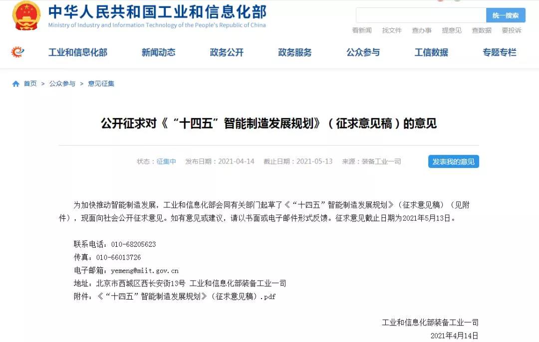 數(shù)字轉(zhuǎn)型，智領(lǐng)未來 | 佳帆科技賦能中國智造，推動制造企業(yè)數(shù)字化轉(zhuǎn)型