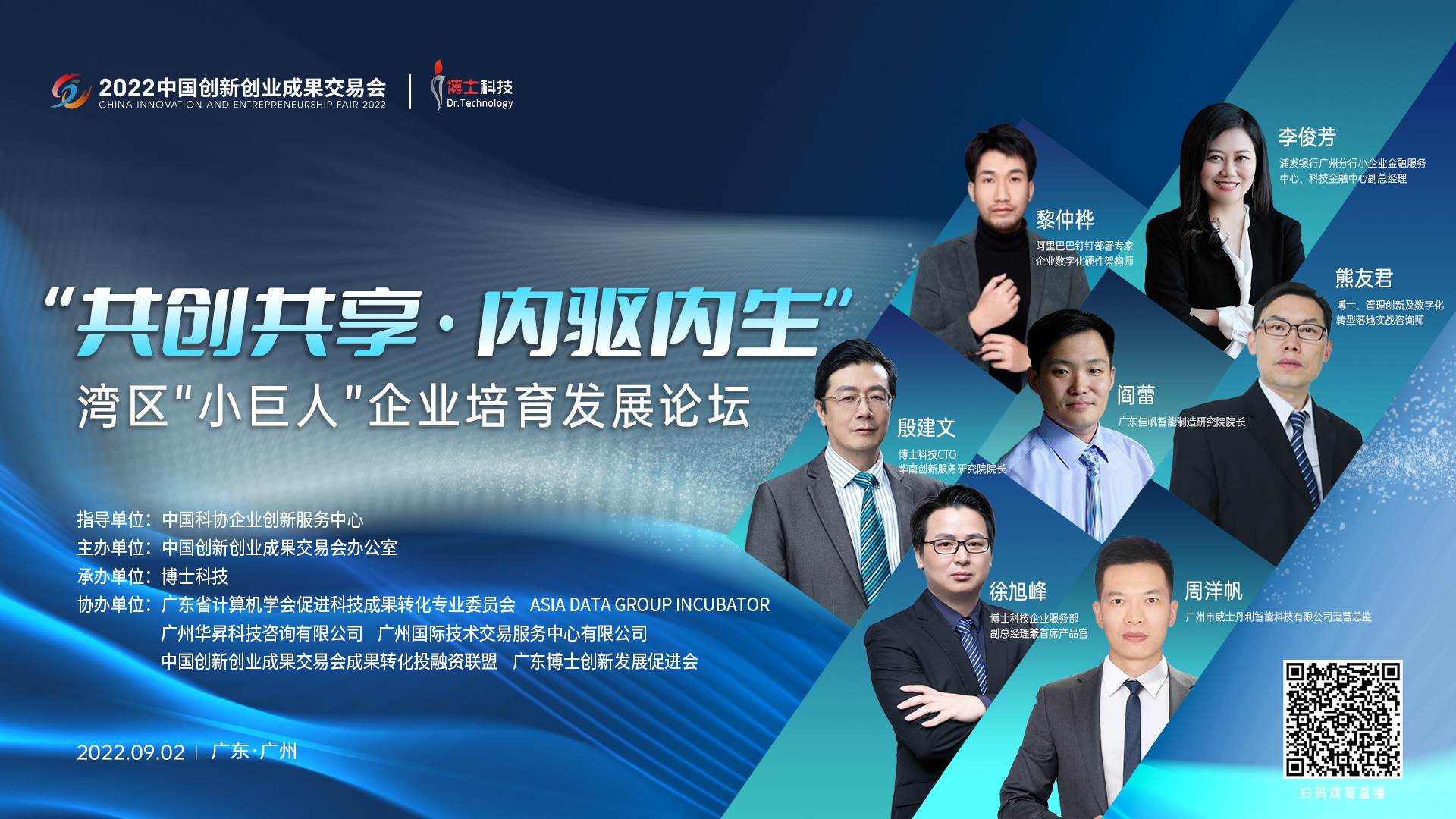 數字化賦能，助力構建企業全方位創新發展新生態！